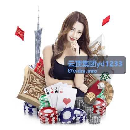 云顶集团yd1233品牌资讯内容全景图